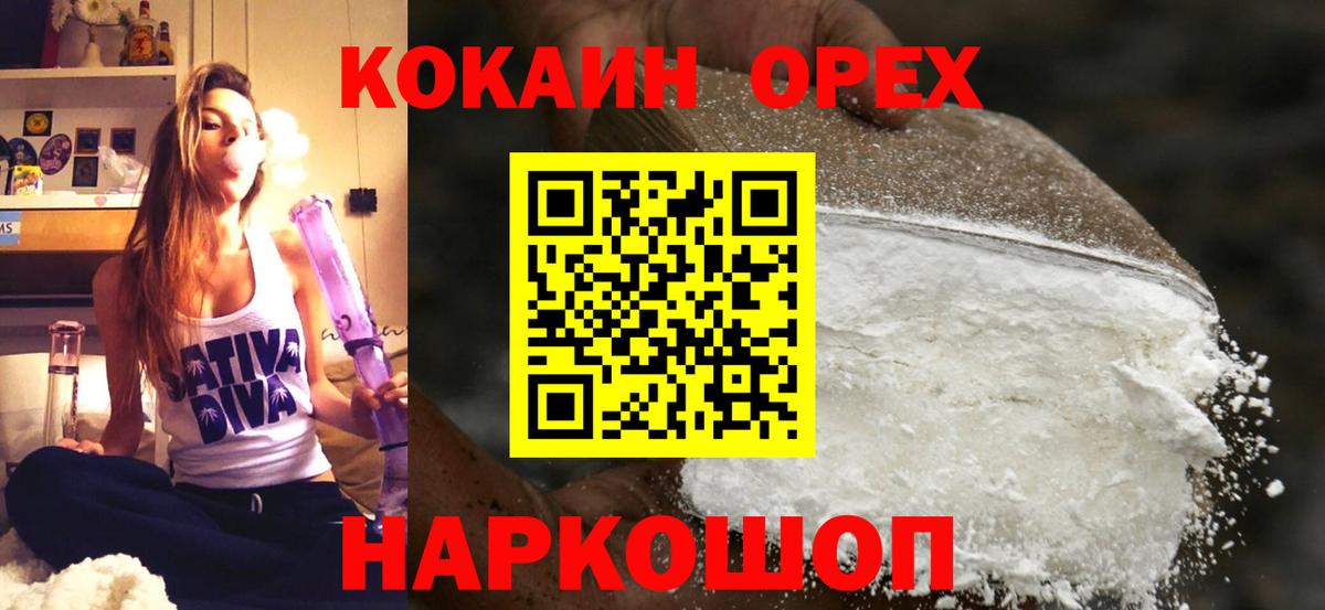 COCAIN  Вход с VPN  Симферополь  КОКАИН 98%  Cocaine Fish Scale 