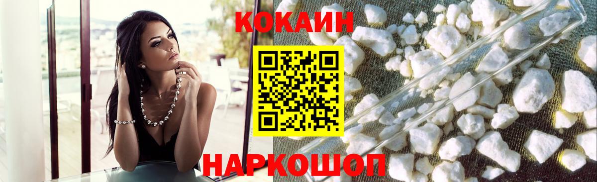 COCAIN Эквадор Симферополь