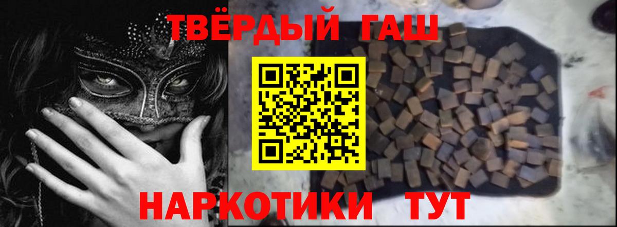 ГАШИШ Ice-O-Lator  Вход с VPN  Гашиш hashish  Симферополь 