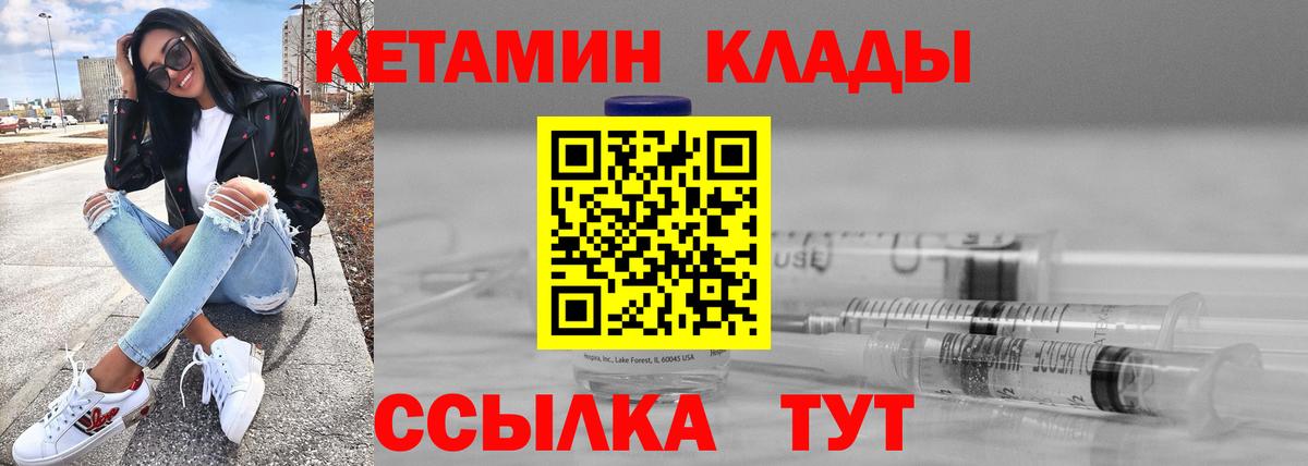 Симферополь  КЕТАМИН VHQ  КЕТАМИН ketamine  Вход с VPN 