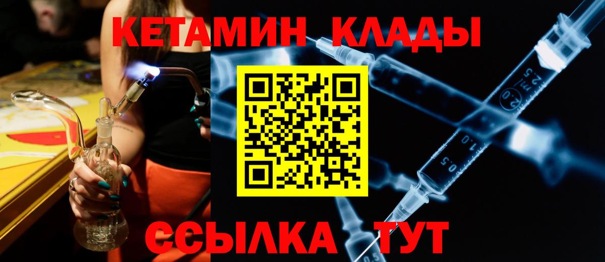 КЕТАМИН ketamine Симферополь