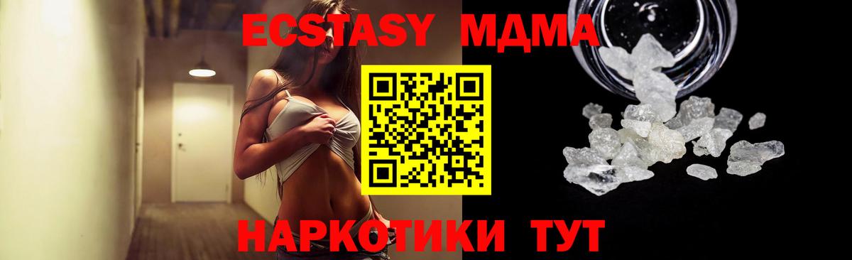 Симферополь  MDMA crystal  Вход с VPN 