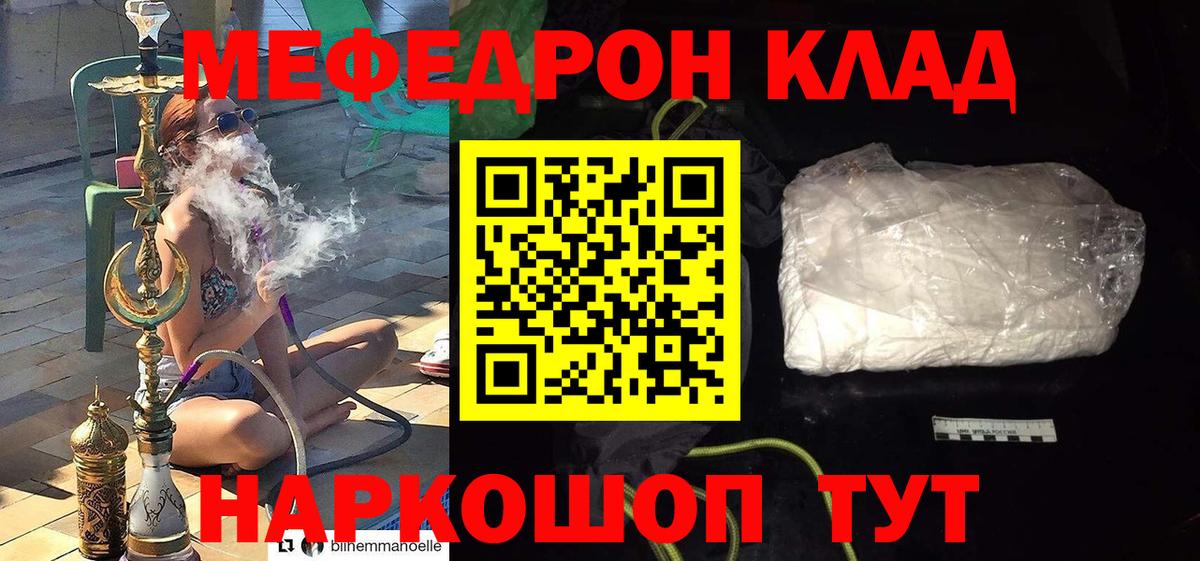 МЕФ Симферополь