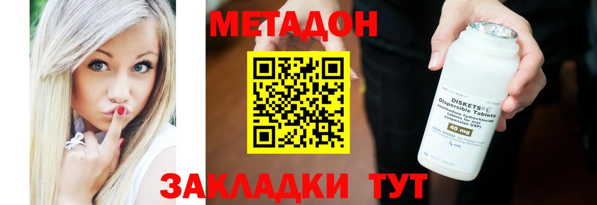 МЕТАДОН кристалл  Метадон VHQ  Симферополь  Вход с VPN 