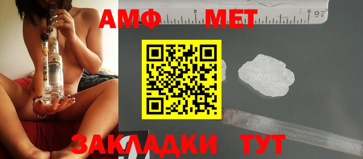 Симферополь  МЕТАМФЕТАМИН  Вход с VPN  МЕТАМФЕТАМИН витя 