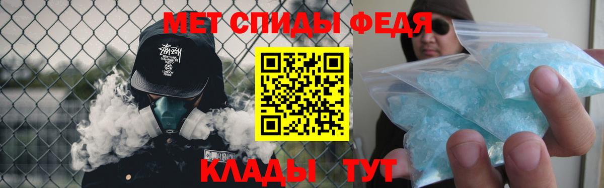 Метамфетамин пудра Симферополь