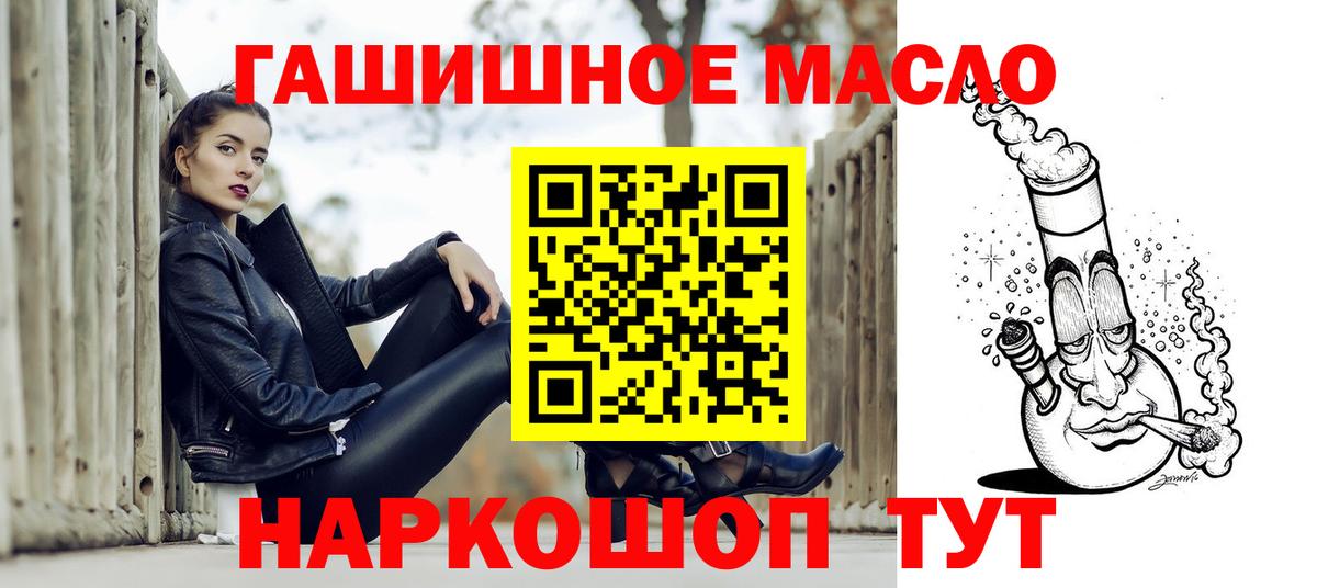 ТГК жижа Симферополь