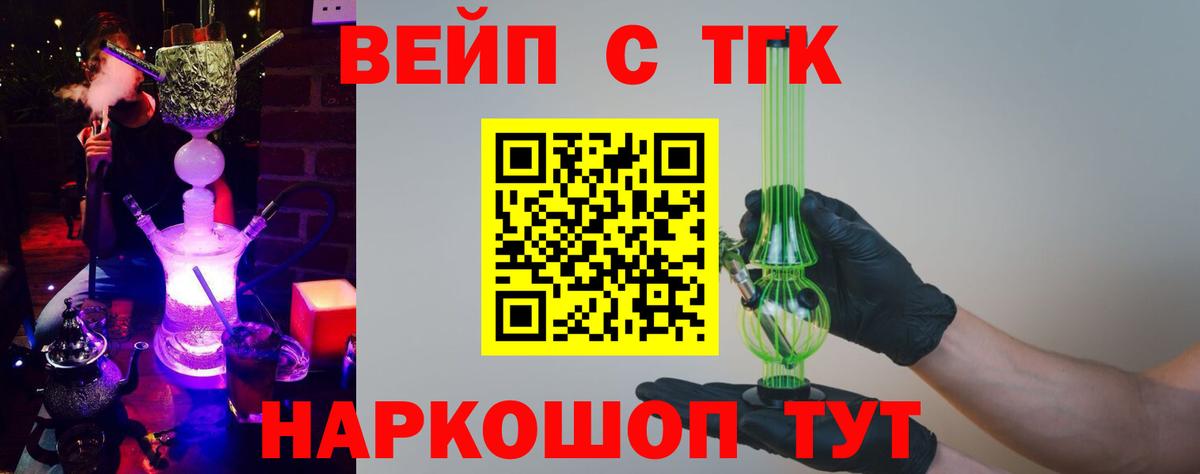 где найти   Вход с VPN  Симферополь  ТГК THC oil 