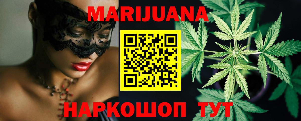 Симферополь  Каннабис гибрид  Марихуана Amnesia  Вход с VPN  Марихуана конопля 